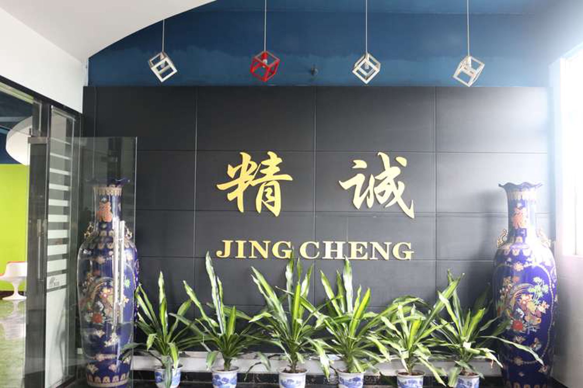 精诚通用设备